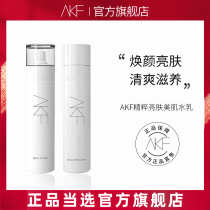 AKF essence brightens skin beauty lotion skin care set moisturizing hydrating meticulous pores to improve fine lines brighten skin tone