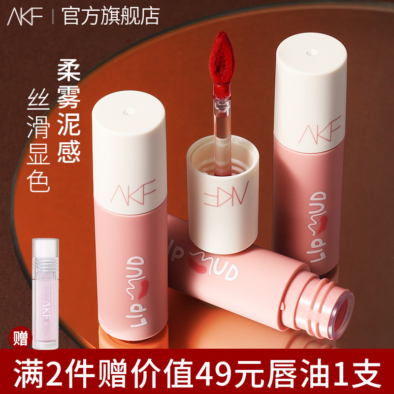 AKF Lip lip glazed white lipstick for women Affordable Students Autumn Winter Small Crowdbrand Flagship Store Official Lip Gloss