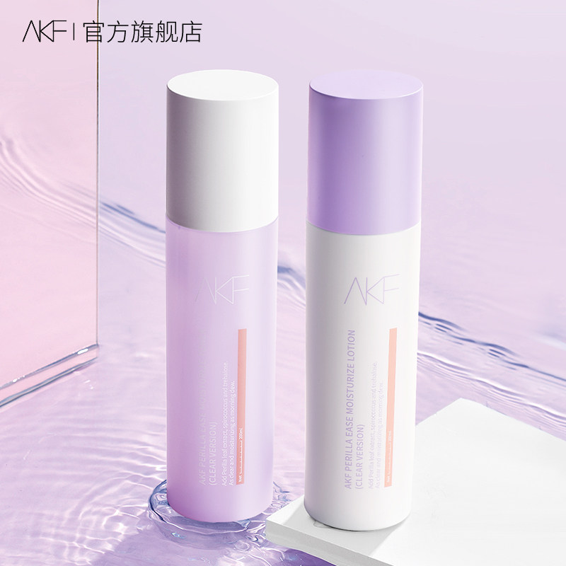AKF Purple Susu Water Milk Suit Moisturizing Water Replenishing Dry Mix Oil Leather Cosmetic Skin Care Products Student Official Flagship Store