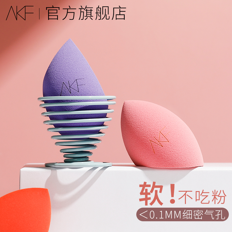 AKF美妆蛋不吃粉旗舰店官方正品彩妆化妆球海绵粉扑清洗液干湿软