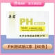 PH Test Paper 1 книга 80 листов