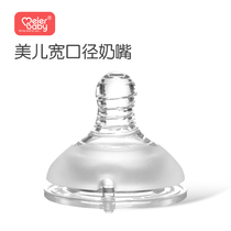 Beauty Belbbi Milk Bottle Accessories Wide Aperture Pacifier Silicone Texture Breast Milk Solid Sensation