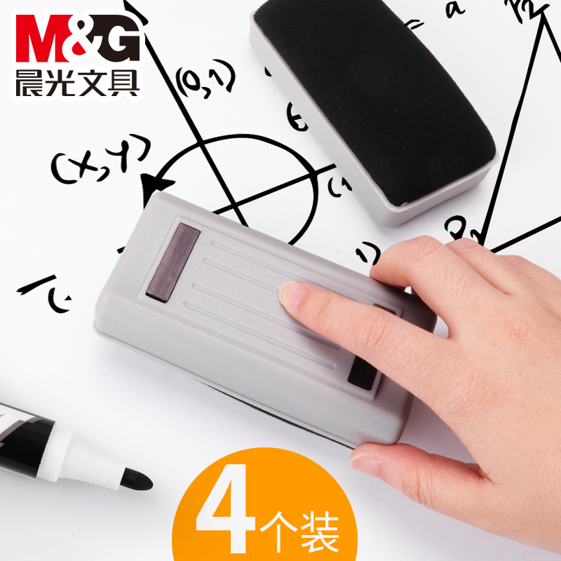 Chenguang can absorb whiteboard wipe magnetic whiteboard wipe blackboard wipe flannel drawing board board wipe school blackboard wipe electronic glass whiteboard wipe magnetic whiteboard wipe green board wipe chalk wipe water wash dust-free brush