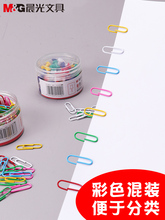 1.5元包邮  晨光回形针 100个