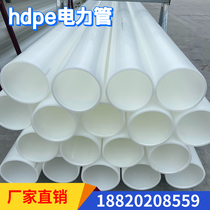 hdpe power pipe mpp communication cable protection sleeve embedded trenchless jacking pipe drag pipe bwfrp pultruded pipe