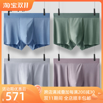 Famasha high-end modal underwear mens seamless breathable four-corner youth mid-waist antibacterial solid color mens boxer