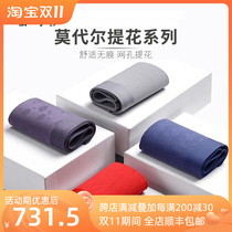 Famasha high-end 60 modal underwear mens tea fiber antibacterial boxer pants Ben Dahongfu word boxer