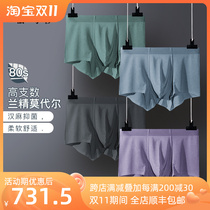 Famasha high-end 80 modal underwear mens mid-waist simple solid color boxer no trace antibacterial boxer