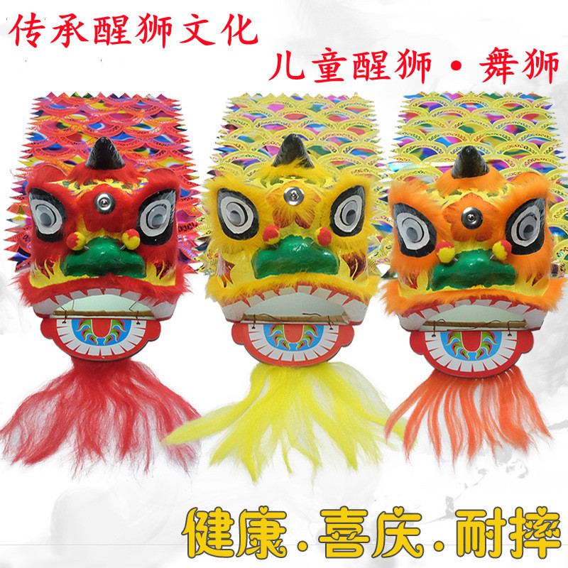 Children's lion dance props kindergarten performance lion head toy children's school children's complete set of lion dance costumes