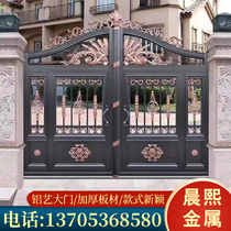 Aluminum Art Gate Villa Gate Aluminum Alloy Courtyard Gate self-built Room gate Electric Translational Gate Eurostyle Gate