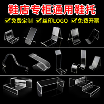Acrylic shoe rack sandal support transparent display shoe stand display stand High-heeled shoes bag display display stand