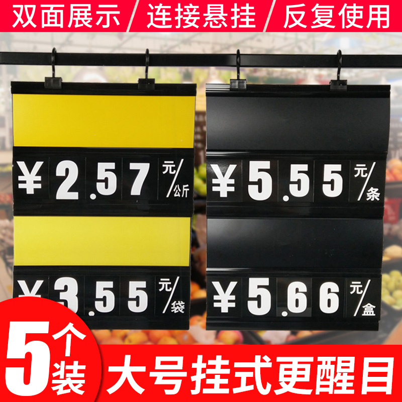 Large Number Hanging price tag Fruit Vegetable Erasable write Mark Price Tag Waterproof Price Point display card Even hanging black yellow shelf price Placard Supermarket Price Tag Melon fruit Seafood Pork Mark Price