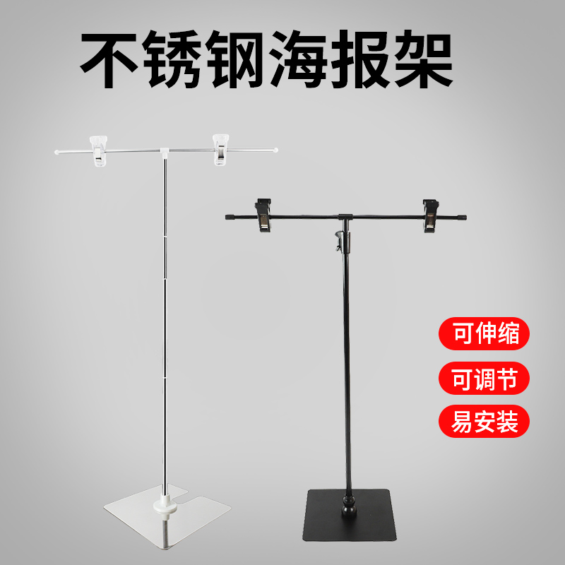 Landing poster rack kt plate promotional rack pop advertising clip stainless steel steel bracket supermarket mall event promotional display plate scalable vertical counter display frame