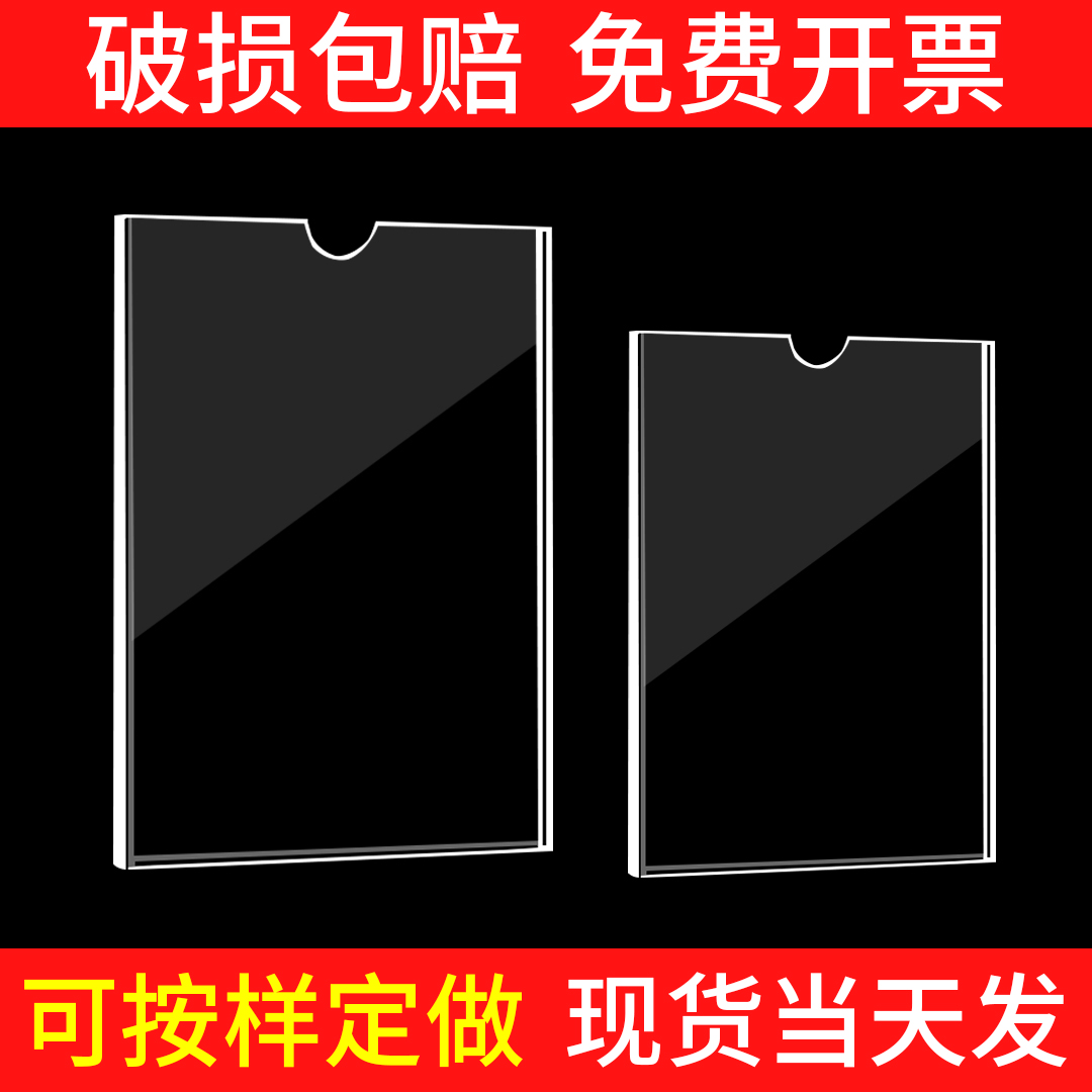 A5 acrylic transparent insert box A4 file frame wall sticker type information frame slot custom inserted paper box containing organic glass transparent plate display card single double layer A6 wall-mounted display frame
