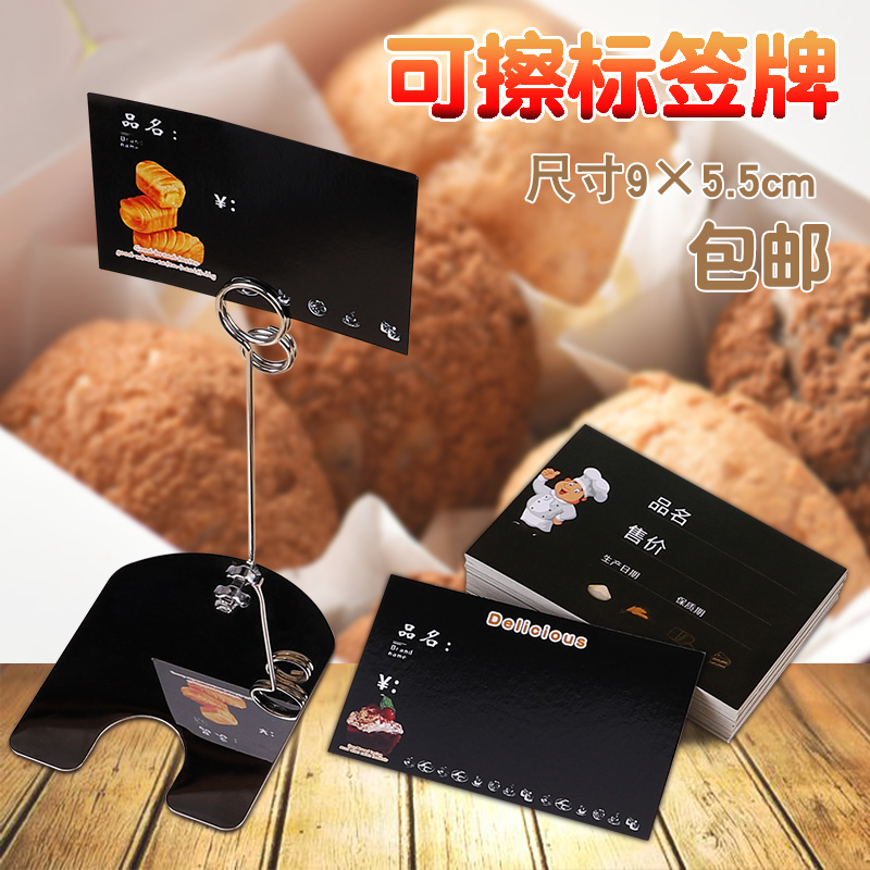 Rewritable bread price tag dessert cake bakery price tag pop advertising clip stainless steel rack vertical label paper metal bracket card clip commodity price tag supermarket display shelf