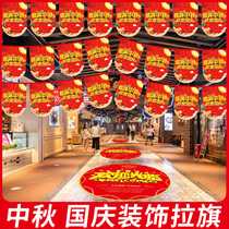 New Years Shop Banners Banner POP Advertising Paper A4 Laqi Duel Duel 12 Shops Supermarket Clothing Shop Opening Event Atmosphere Decoration Anniversary Store Celebration New Creative Chants Banner Festival Grand