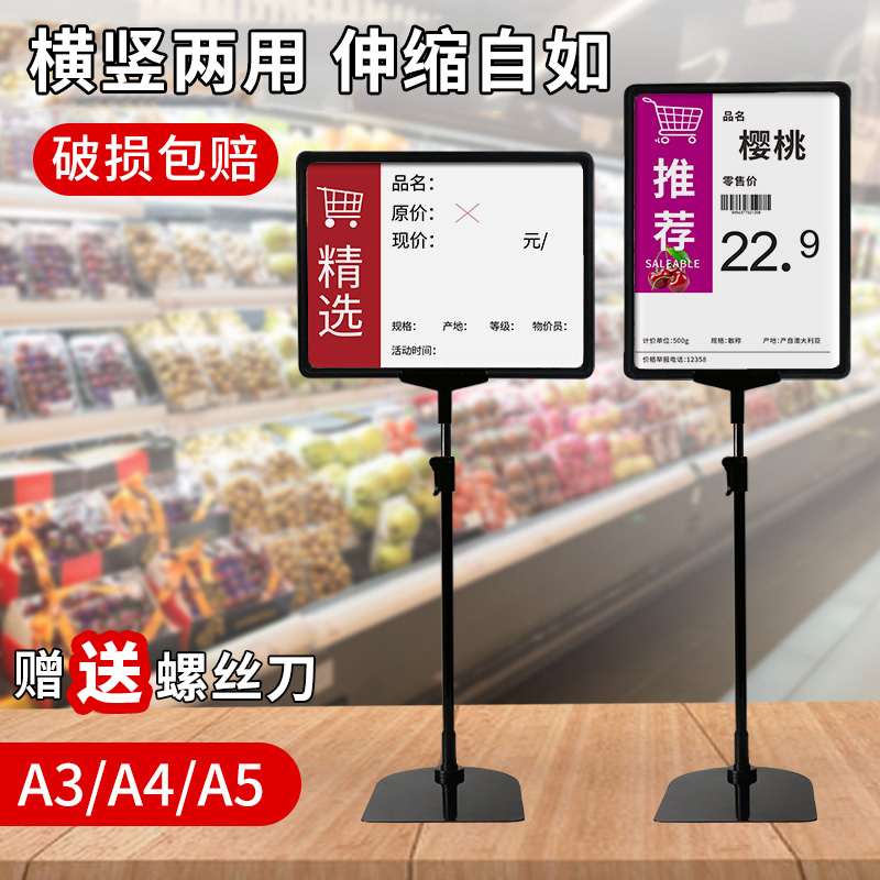 Shopping mall supermarket price tag display stand A4 promotional advertising desktop bracket pop price tag warehouse signboard A3 poster vegetable and fruit fresh shelf shelf label stall display stand