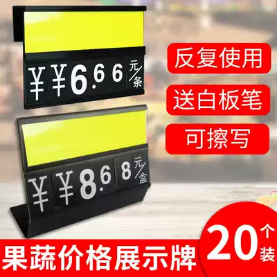 Price display plate rewritable commodity promotion label supermarket shopping mall fresh seafood pork hanging sitting price shelf fruit and vegetable stall price brand 20 product display rack