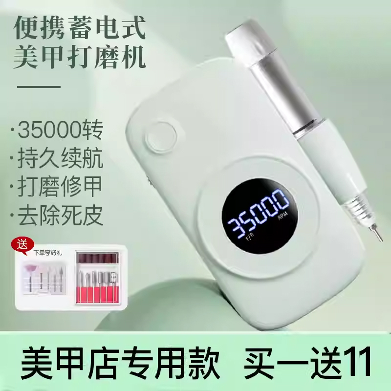 Japanese-Style Rechargeable Nail Drill Portable Cuticle Remover Callus Remover Gel Remover Manicure Tool for Nail Salon and Home Use