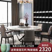 Minimalist light luxury marble dining table and chair combination Modern simple size apartment round rock plate gold-plated household dining table