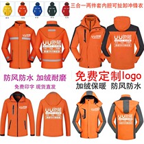 uu running leg submachine clothing custom work suit clothing takeaway distribution express delivery staff tooling three-in-one print character logo