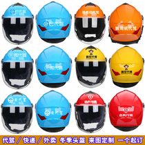 Autumn Winter Generation Driving Helmet Custom Logo Flash Delivery Uu Rhyme Dashen Round Tongcheng Rush Send Extreme Rabbit Riding Safety Helmet