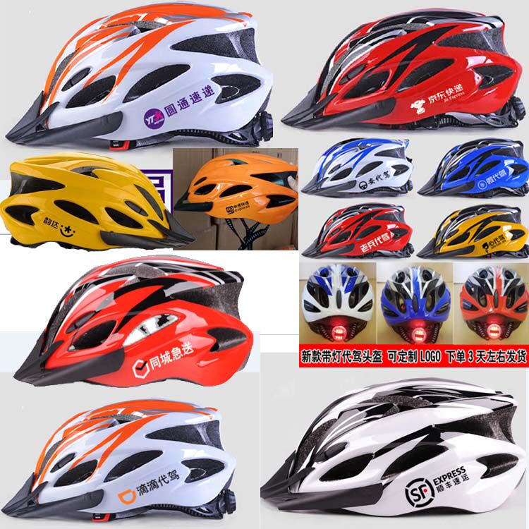 Round Tong Rhyme Express Delivery Safety Helmet Customized Andai Driving Flash Send Co-City Rush Delivery Takeaway Leg Superior and Chinese Safety Helmet