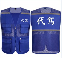 Generation driver Machia Custom Reassurance Love Web Yarn Multi-Pocket Reflective Strip Marclip Volunteer Company Logo Print