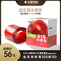 Xindi mother probiotic fruit strips Childrens snacks Pulp fresh fruit multi-flavor 30 boxes