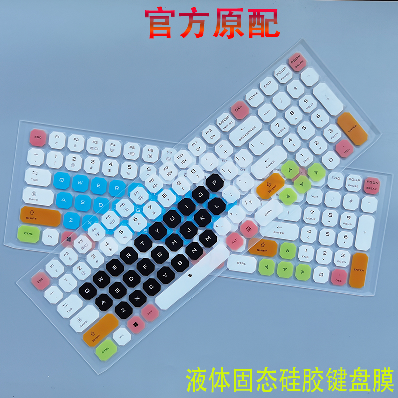 Mechanical Revolution X10ti-S Notebook Pro computer Keyboard Membrane 17 3 inch Deep Sea Titans X8Ti Plus protective film Dust cover X9Ti-r HD frosted radiation-resistant Firefly