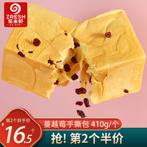 Zilaixuan Cranberry raisin hand-torn package Anhydrous pure milk hand-torn noodles Nutritious breakfast casual snacks 380g