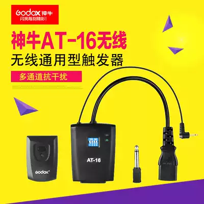 Shen Niu AT-16 wireless flash initiator studio Studio Flash front and back universal Canon Nikon Sony flash