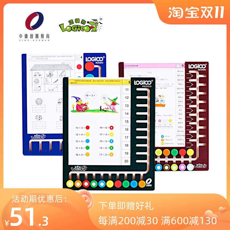 Logic Dog Original Genuine 10 6-Button Operation Board Six-Button Template Early Education Thinking Training Kindergarten Educational Toys - Taobao