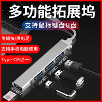 typec expansion dock usb3 0 extenders conversion joint multi-port applicable apple macBook Huawei Xiaomi laptop multifunction hub hub one tug tpc transfer