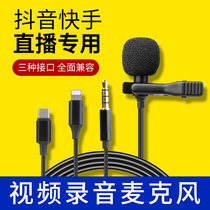 Collar clip Microphone Small Bee for All Singing Computer Desktop Live Sound Card Home Mobile Phone Recording TV K Song Megaphone Teachers Use Game Live Anchor Net Red Outdoor Cable