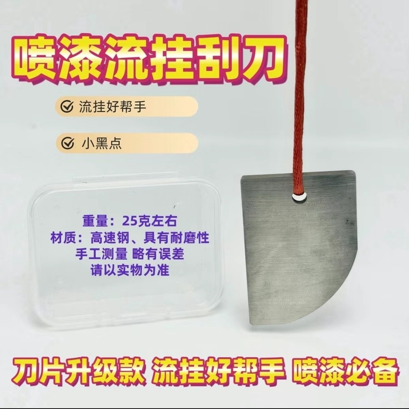 Car Paint Touch-Up Scraper Upgraded Heavy-Duty Car Paint Drip Scraper Super Strong Removal Scraper