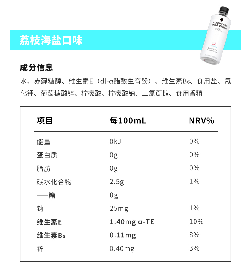 外星人0糖0卡电解质饮料500ml*30瓶