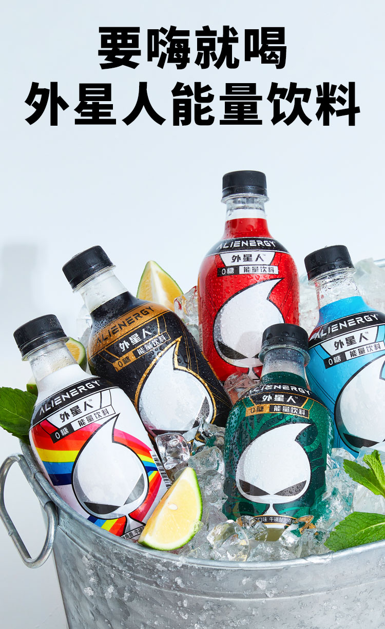 元气森林旗下 外星人 能量饮料350ml*12瓶 图1