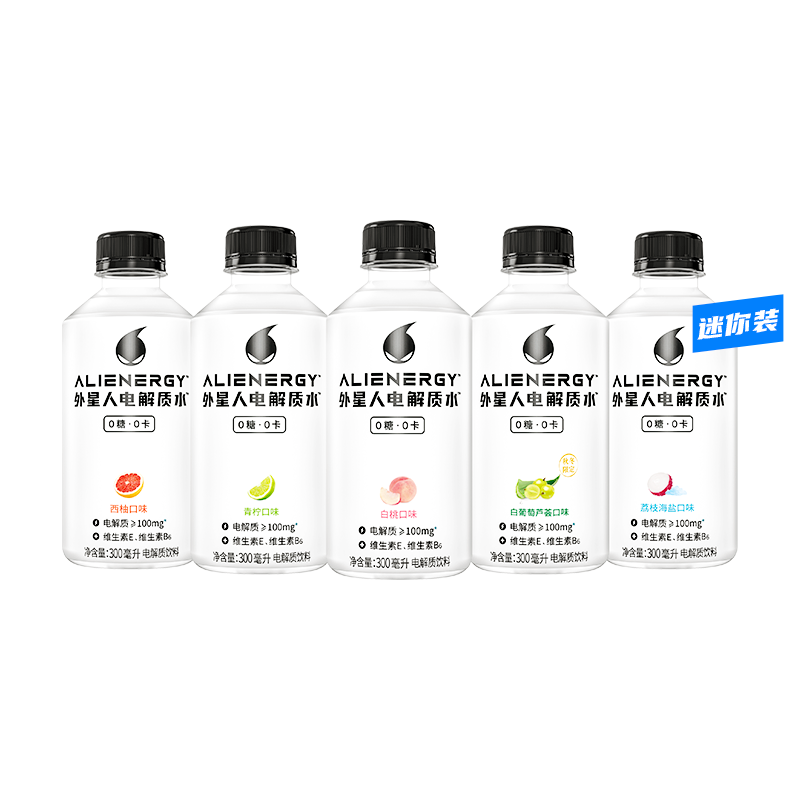 外星人电解质水迷你装便携功能运动饮料多口味元气整箱300ml*15瓶