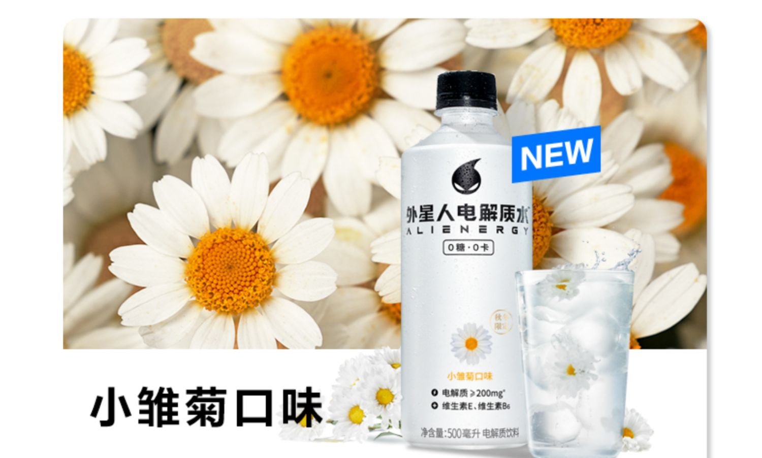 外星人电解质水500ml*8