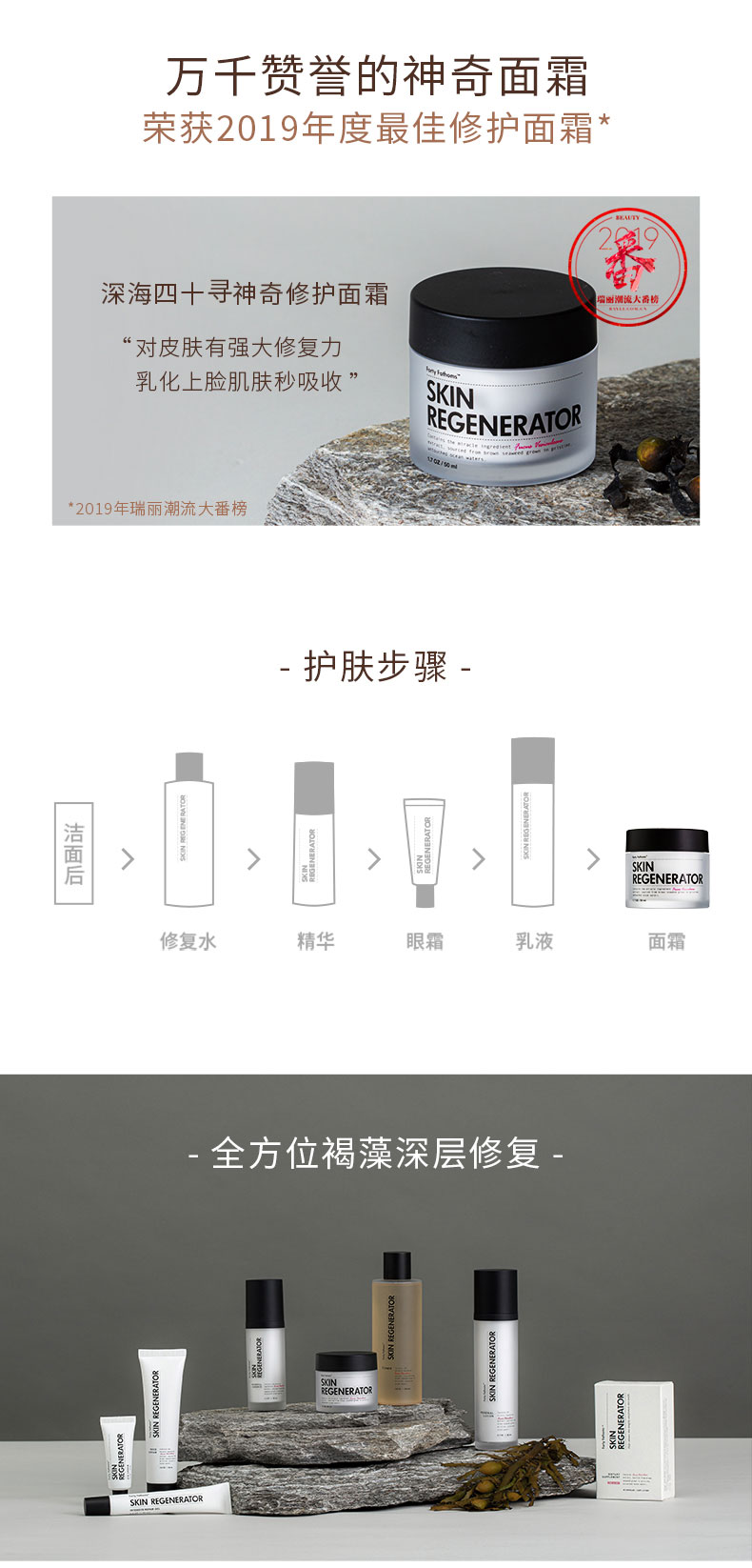 Unichi Forty Fathoms 深海巨藻四十噚 修护精华神奇面霜 50mL 券后196元包邮 值值值-买手聚集的地方