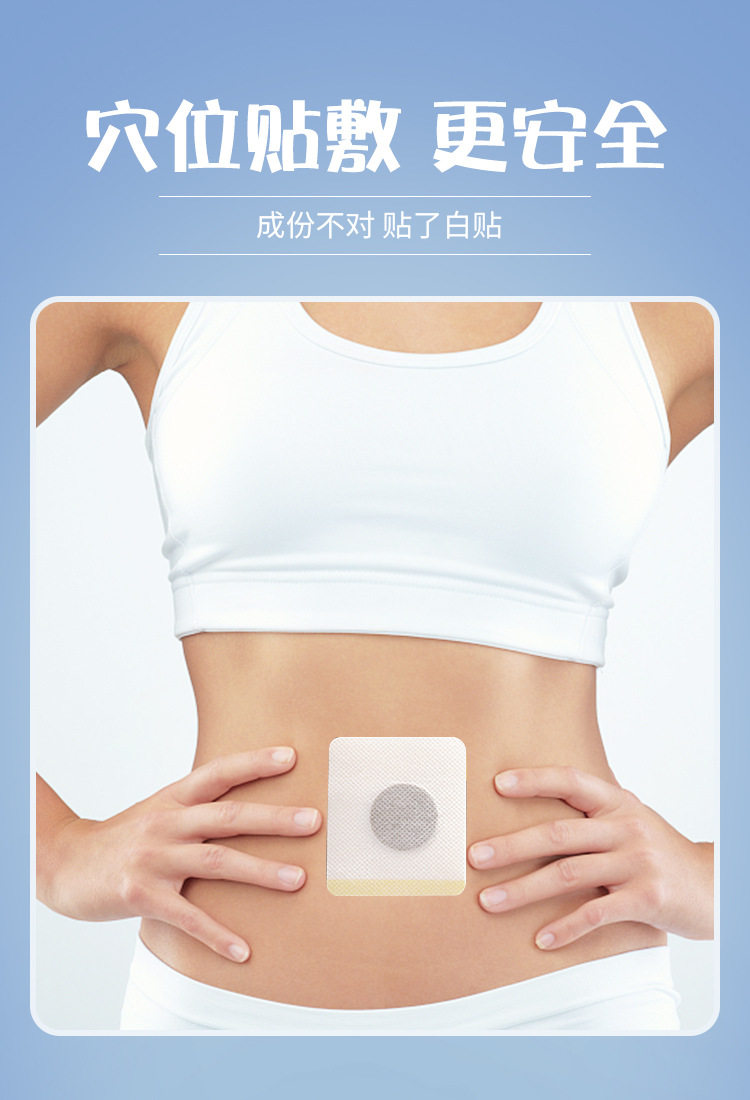 Сон инструмент 买2送1、买3送2南京同仁堂睡眠贴眠乐贴严重失眠助眠贴 Trt