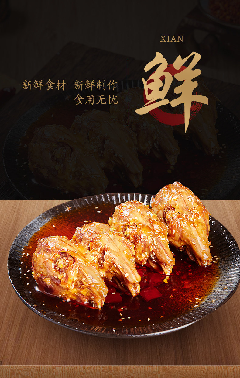 廖排骨 自贡网红冷吃兔/麻辣兔头/兔腿 图8