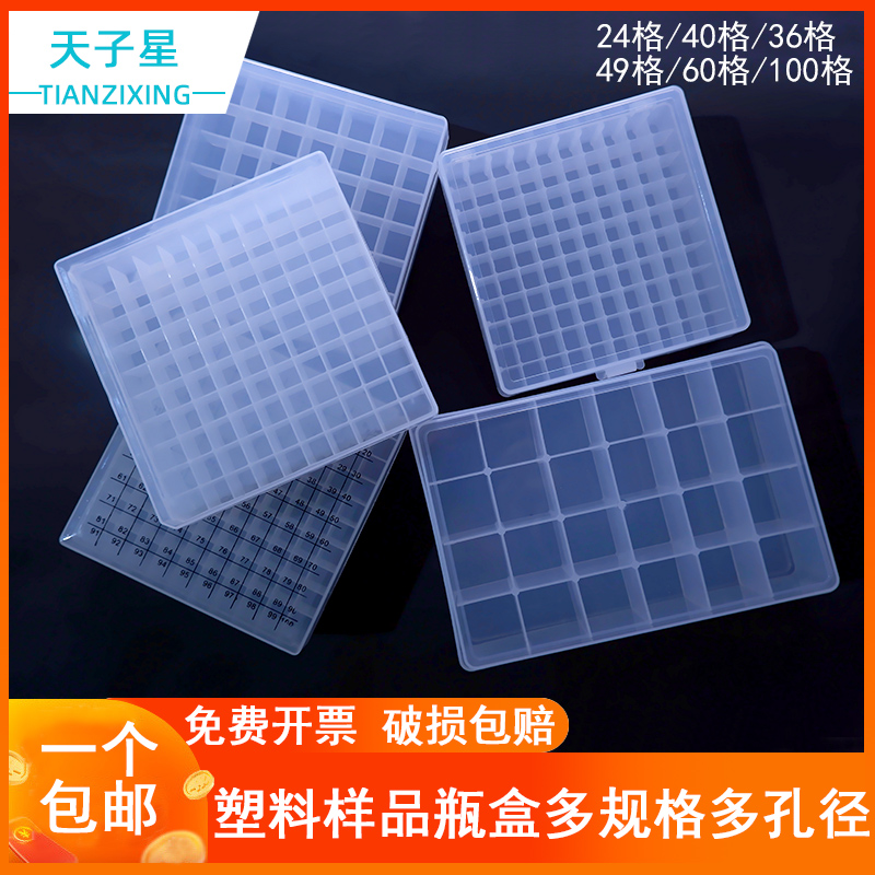  Free invoicing) 2 3 4 5 10 20ml glass sample bottle case 36 g 49 g 64 g 40 g 24 g plastic case containing boxillins bottle samples