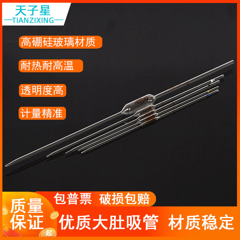 Invoiced Pipette 1 2 5 10 15 20 25 25 50 100ml Large belly Fat Belly Straw Glass Scale Straw