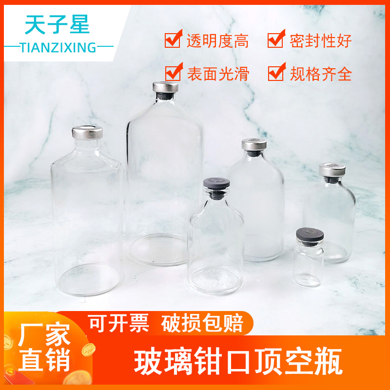 50ML100ML150ML200ML250ml500ml Anaerobic bottle headspace bottle control jaw headspace bottle Anaerobic bottle stopper Jie Island fermentation bottle with cap pad reverse