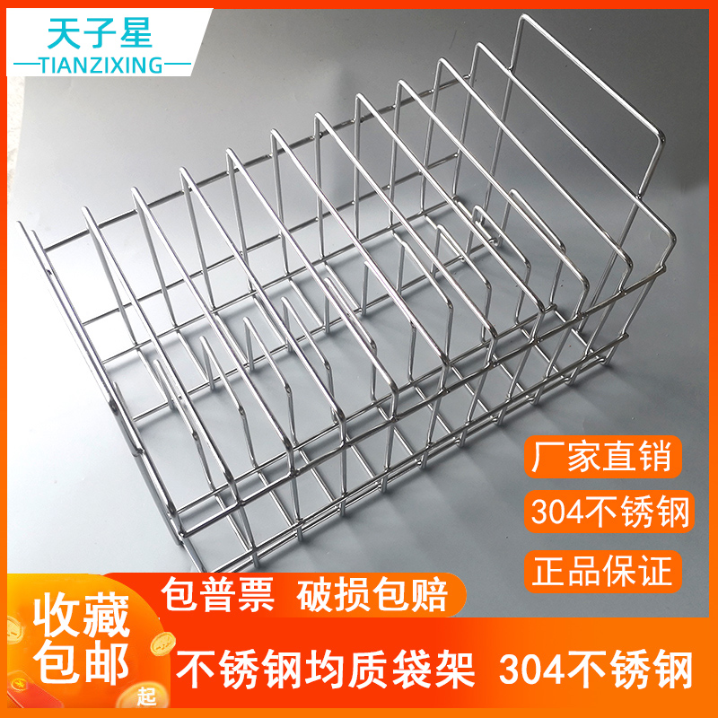  Invoiced stainless steel homogeneous bag holder 400ml homogeneous bag holder homogeneous bag storage rack 2 g 5 grids 10 g homogeneous bag customizable