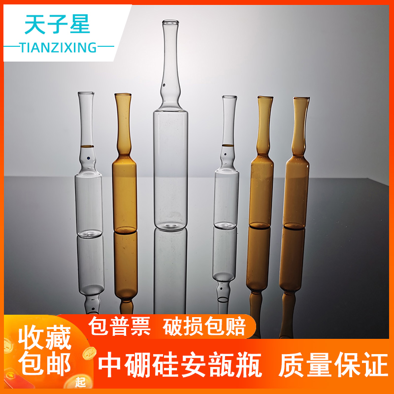 Free invoicing European standard ampoule ampoule Culture bottle borosilicate material 1 2 5 10 20 25ml Can be invoiced