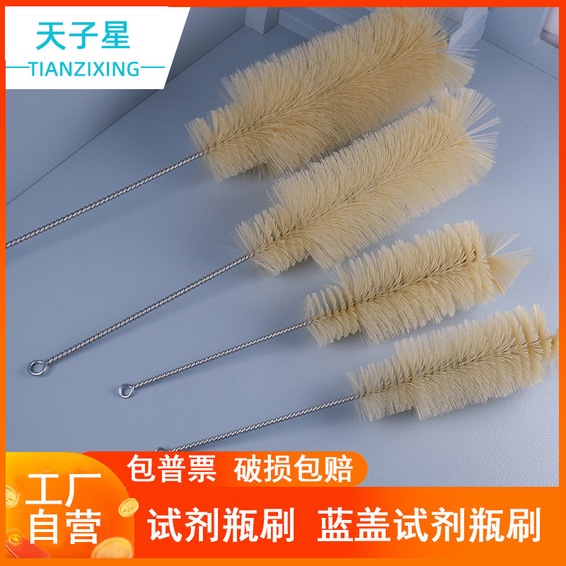 免费开票】试剂瓶刷子 滴瓶刷广口瓶刷 输液瓶刷 50/100/250/500/1000/2000ml 盐水瓶刷 奶瓶刷 器械刷实验室