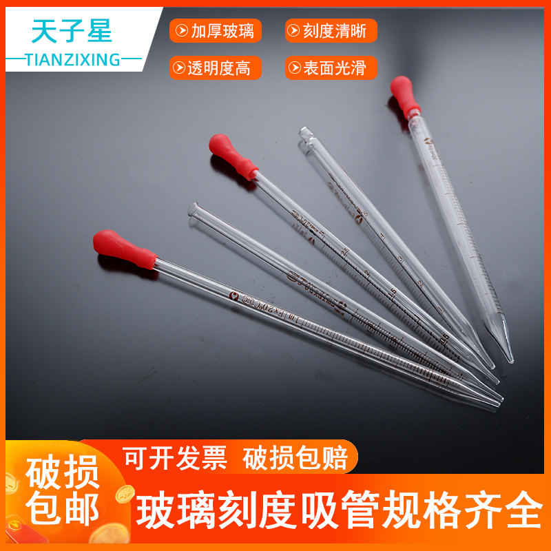 包邮胶头滴管玻璃滴管吸管 移液管 0.5/1/2/3/5/10ml 附橡胶吸水球玻璃刻度滴管 吸管化学实验器材化妆品分装